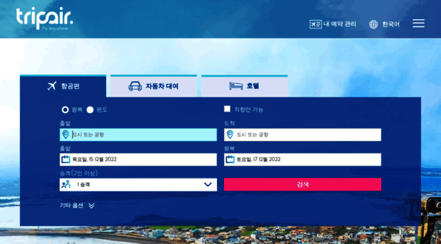 tripair.kr