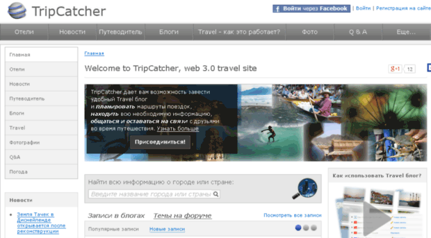 tripcatcher.ru