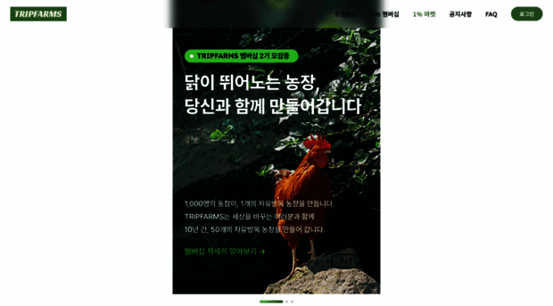tripfarms.kr