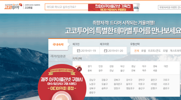 tripgogo.co.kr