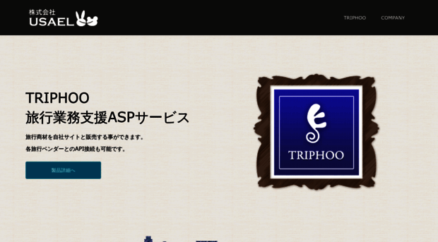 triphoo.jp