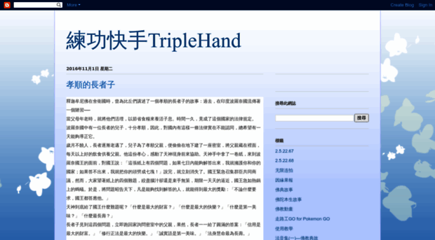 triplehand.com