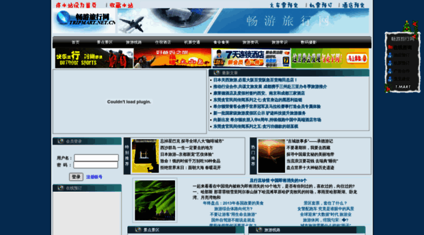 tripmart.net.cn