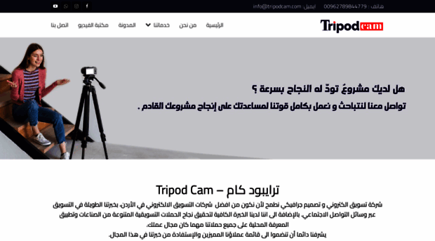 tripodcam.com