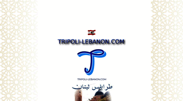 tripoli-lebanon.com