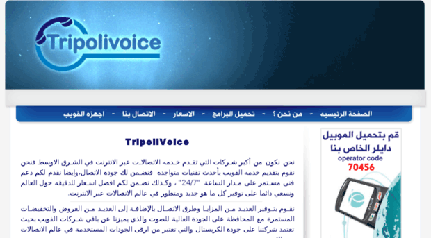 tripolivoice.com