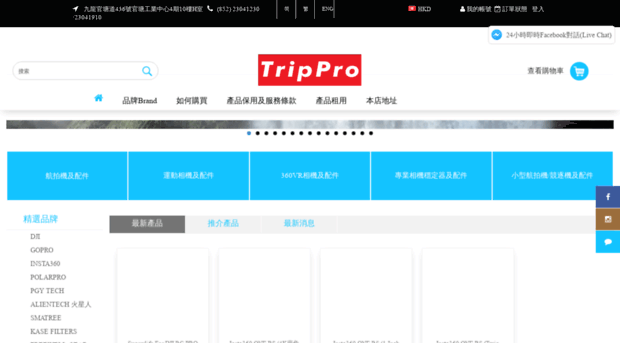 trippro.com.hk