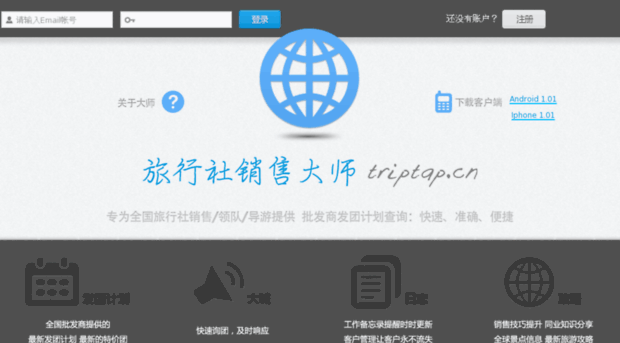 triptap.cn