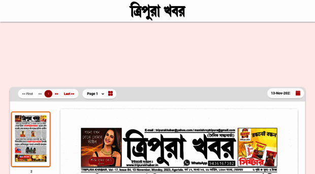 tripurakhabar.in