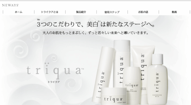 triqua.jp