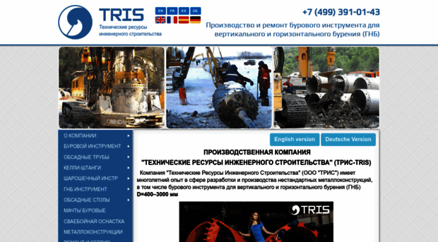 tris-msk.ru