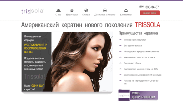 trissola.ru