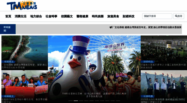 tristarnews.com.tw
