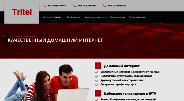 tritel.net.ru