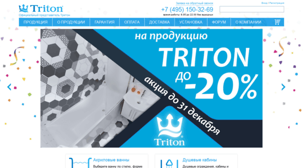 triton3tn.ru