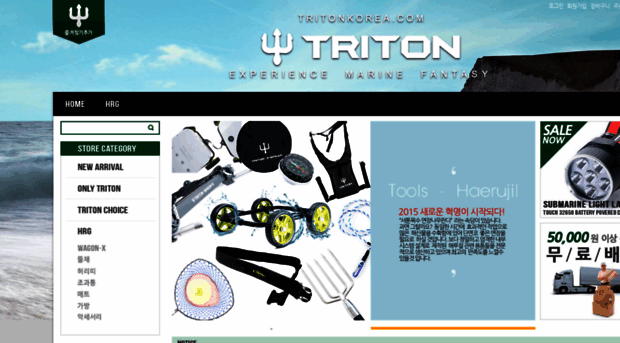 tritonkorea.com