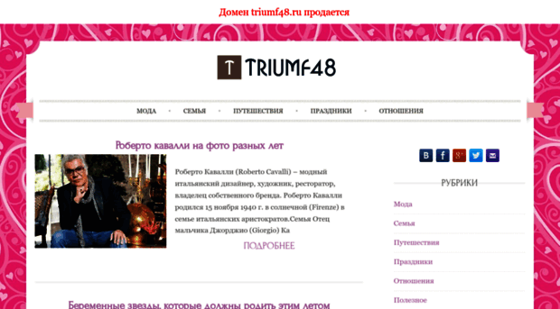 triumf48.ru