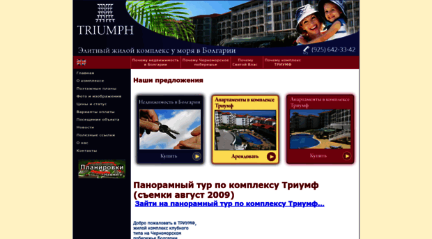 triumph-bg.ru