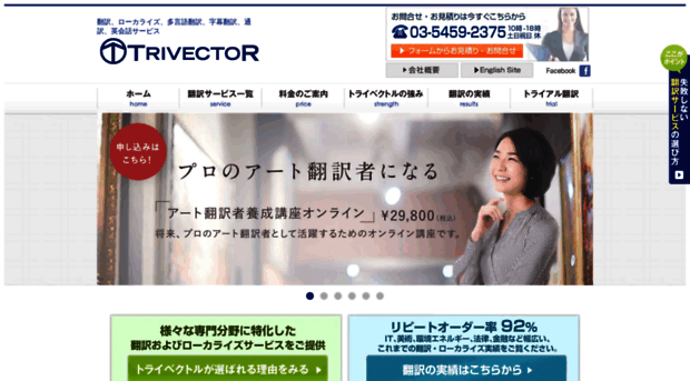 trivector.co.jp