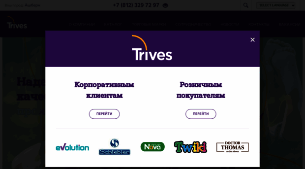 trives-spb.ru