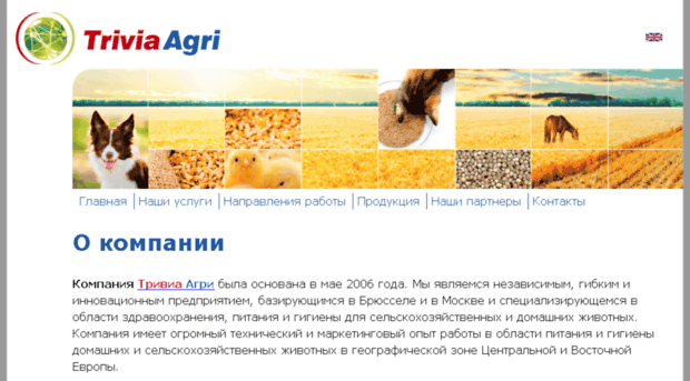 trivia-agri.ru