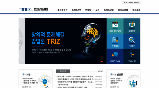 triz.or.kr