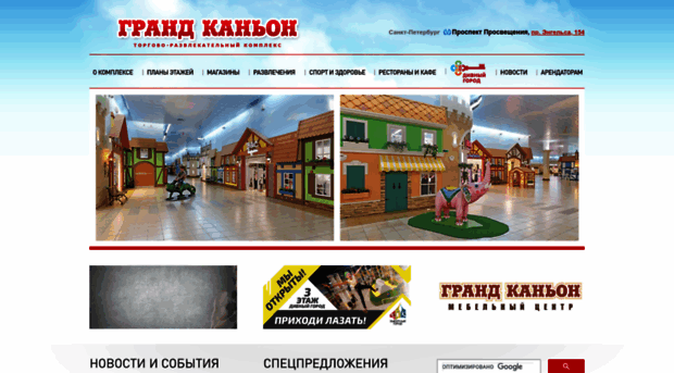 trk-canyon.ru