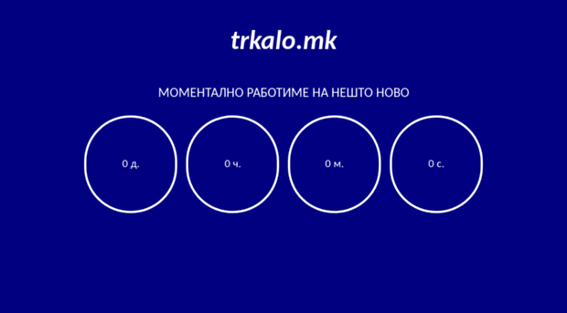 trkalo.mk