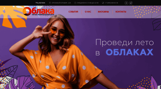 trkoblaka.ru