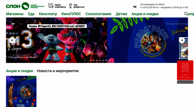 trkslon.ru