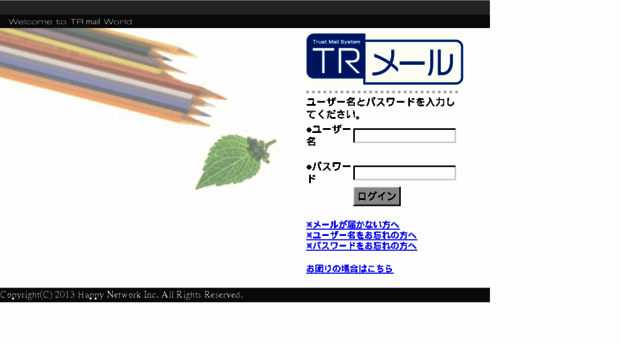 trmail.jp