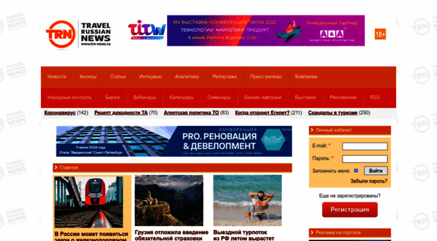 trn-news.ru