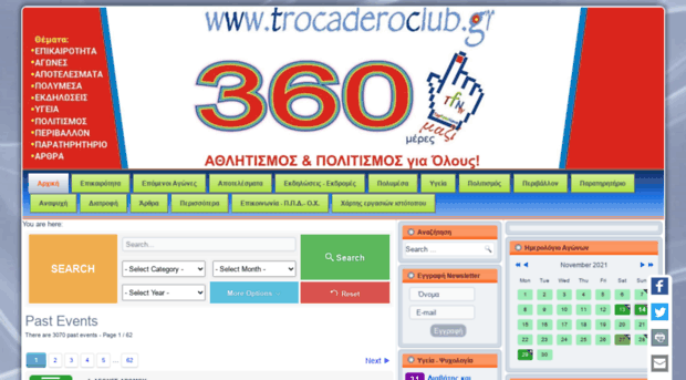 trocaderoclub.gr