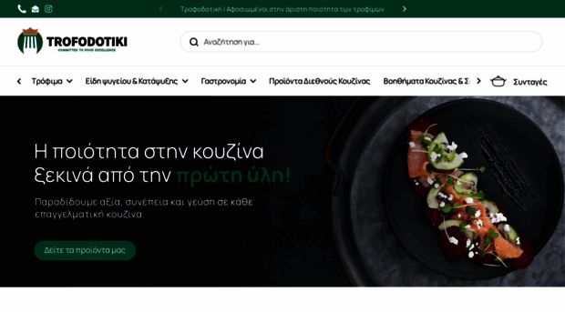 trofodotiki.com