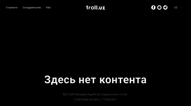 troll.uz