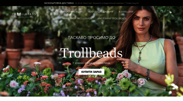 trollbeads.ua