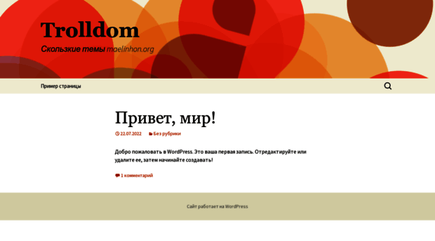 trolldom.org