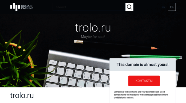 trolo.ru