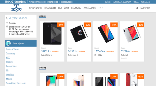 Ван Плюс Интернет Магазин