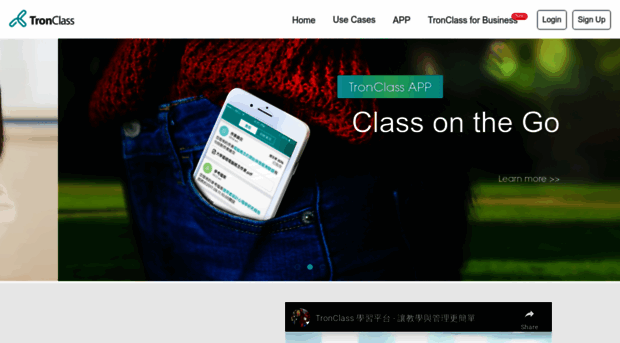 tronclass.com.tw