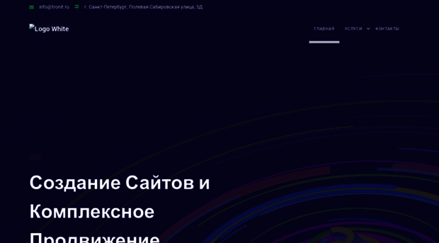 tronit.ru