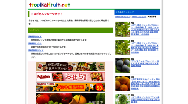 tropikalfruit.net