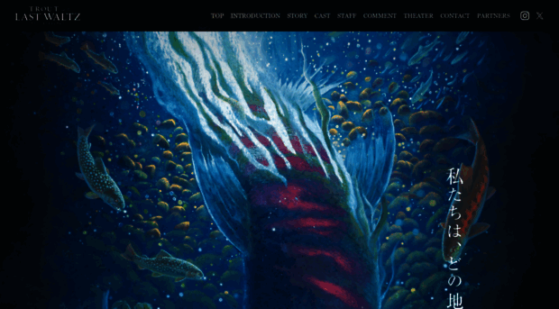 trout-lastwaltz.com