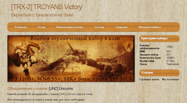 troyans.ru