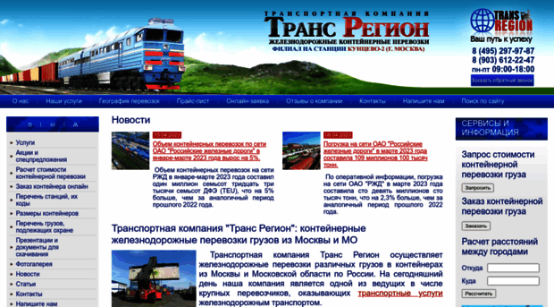 trreg.ru