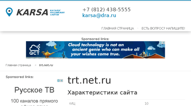 trt.net.ru