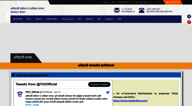 trti.maharashtra.gov.in