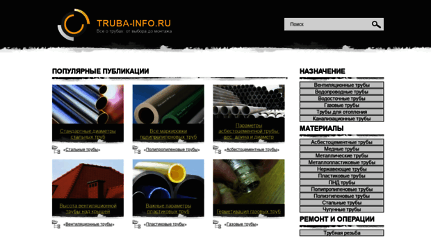 truba-info.ru