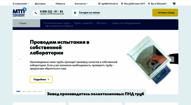 truba-pnd-opt.ru