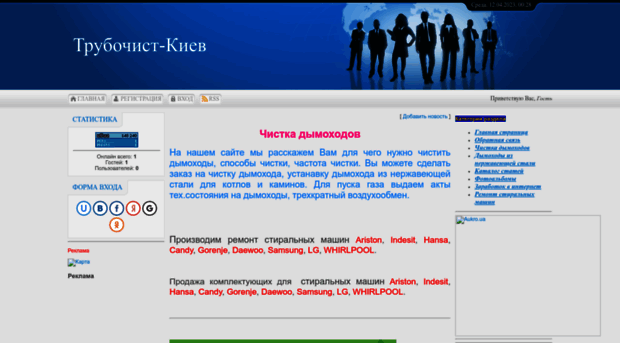 trubachist.ucoz.ru